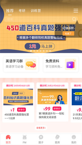 堂吉诃德教育