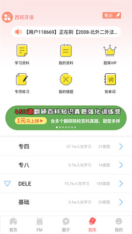 堂吉诃德教育