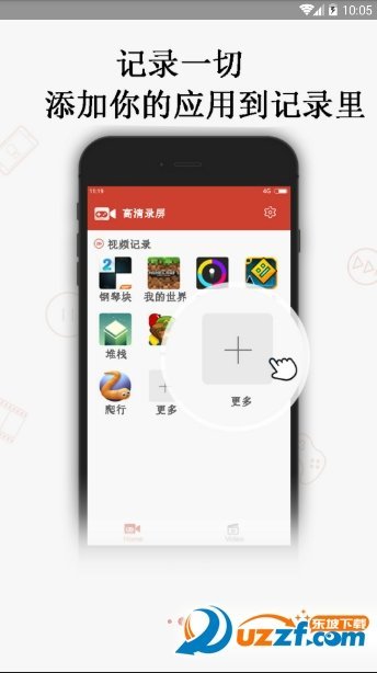 高清游戏录屏(Screen Recorder)