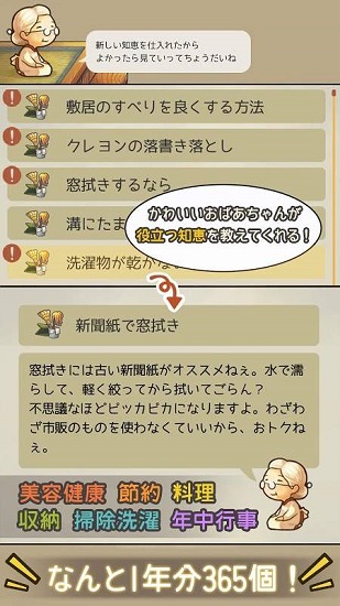 米拉老奶奶(おばあちゃん鏡)游戏