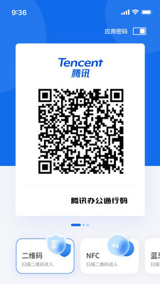 我的门钥匙app