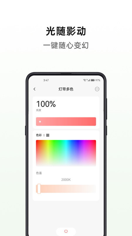 华太智慧家官方版