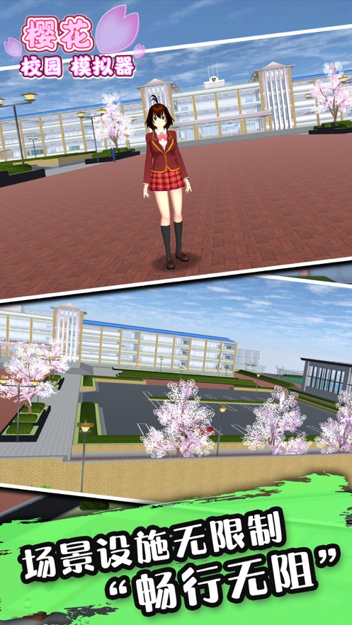 樱花校园女生模拟器(SAKURA SchoolSimulator)