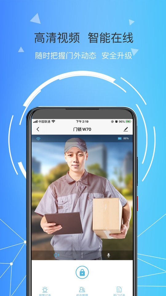 琨山智能app