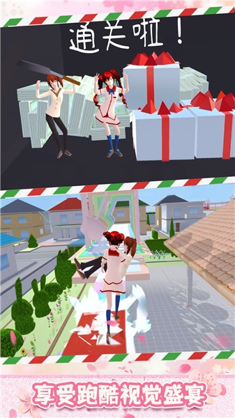 樱花跑酷模拟器正版