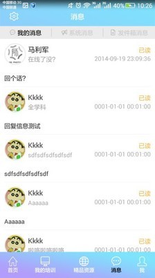 教师培训网app