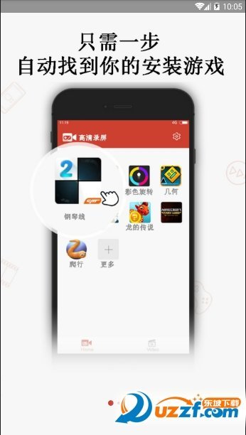 高清游戏录屏(Screen Recorder)