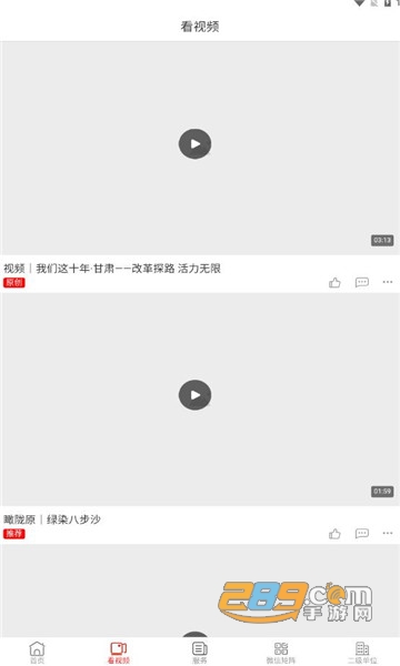 兰州石化app