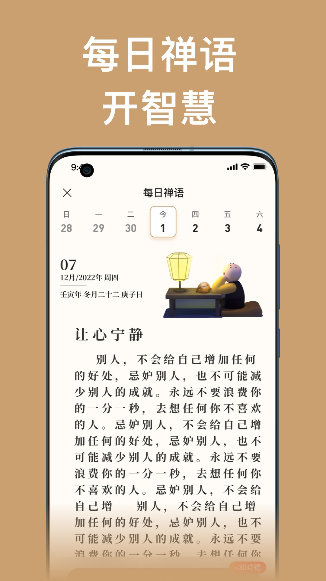 云香舍app