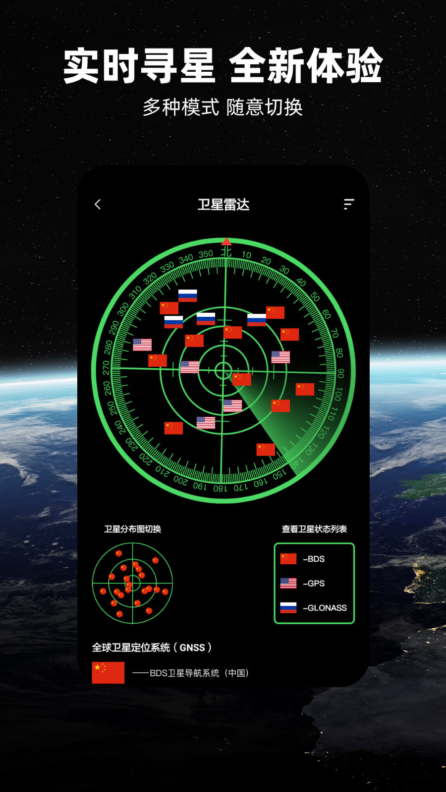 北斗导航地图正式版