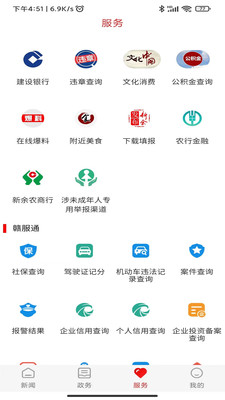 新余发布app