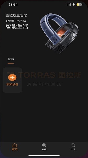 图拉斯(TORRAS)