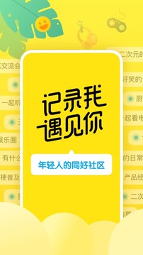 即刻app