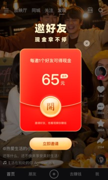 2023快手极速版app