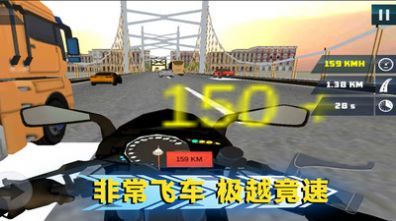 绝地公路骑手手机版