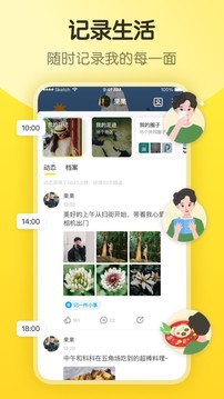 即刻app