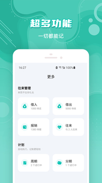 薄荷记账(Sprouts)