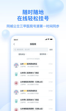 妙手医生版app