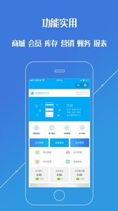 进销存平台app