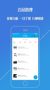 进销存平台app