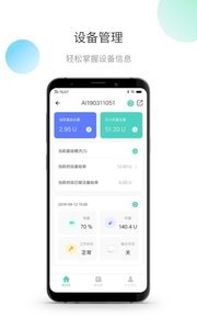 茵诺泵app