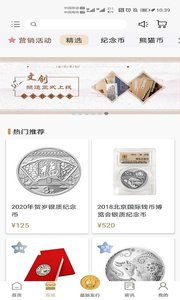 金币云商app