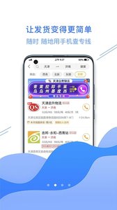 运小满App