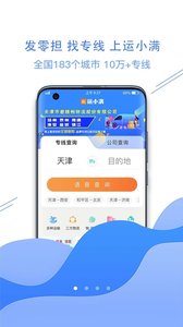 运小满App