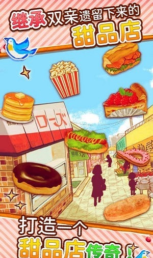 甜品店玫瑰面包店游戏(Dessert Shop ROSE We Make Breads Too)