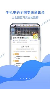 运小满App