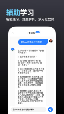 奇点app