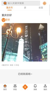 亚邻app