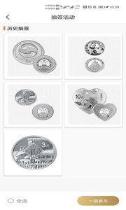 金币云商app