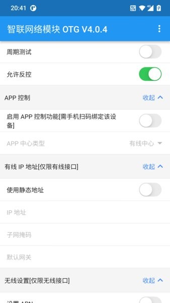 智联网络模块