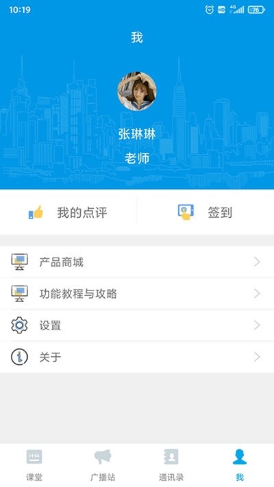 智汇课堂app