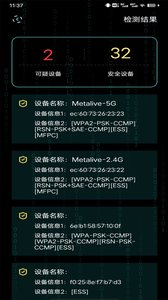 检测隐藏摄像头app