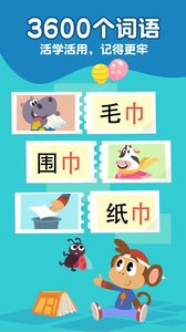 熊猫博士识字app