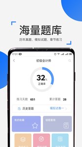 来学宝典app