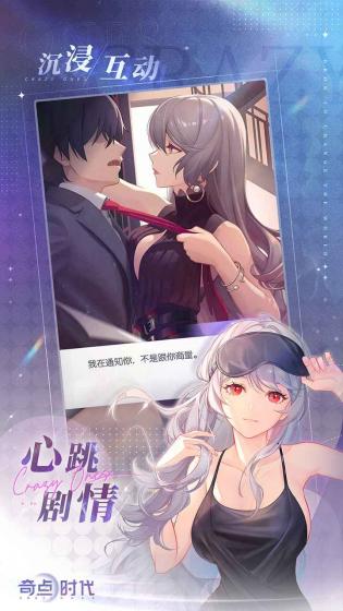 奇点时代官方版
