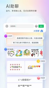 百度输入法最新版本2023(Baidu IME)