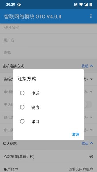 智联网络模块
