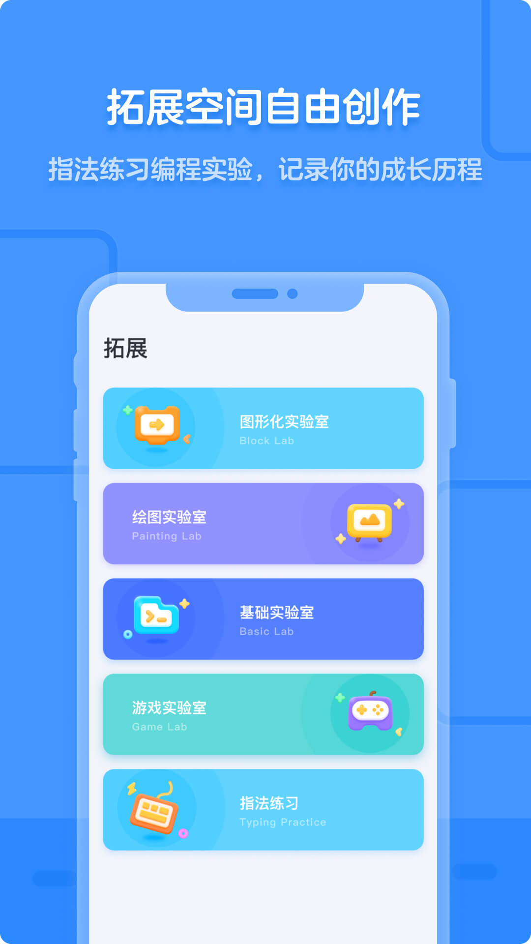 猿编程app