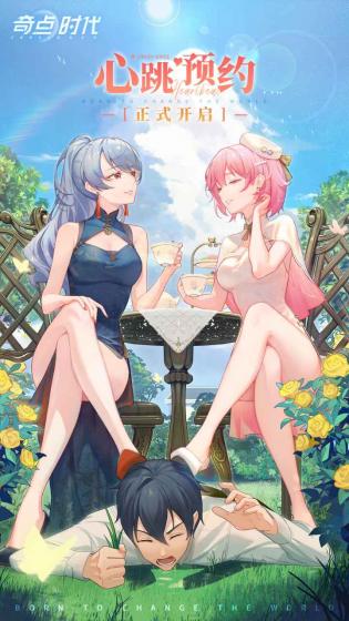奇点时代官方版