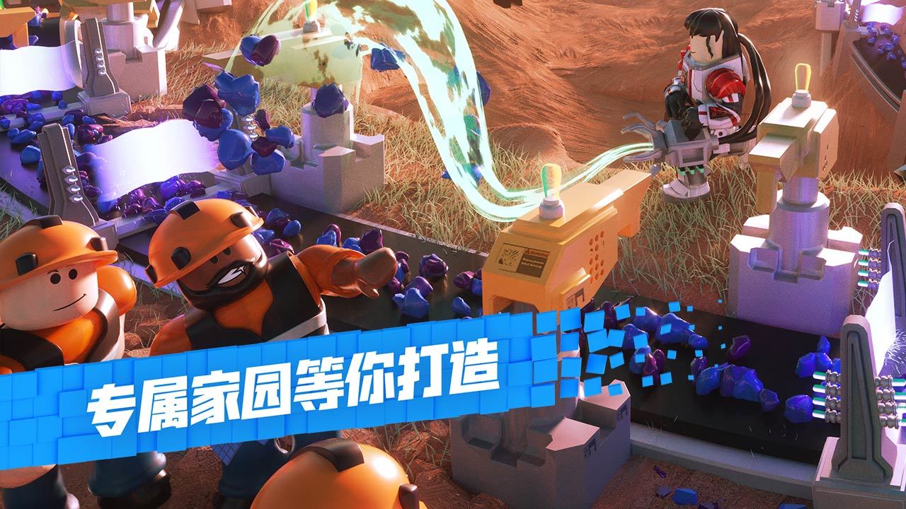 罗布乐思美服(Roblox)