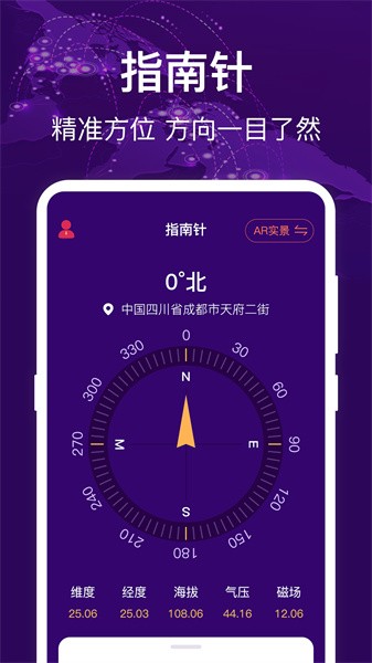 hd海拔测量仪