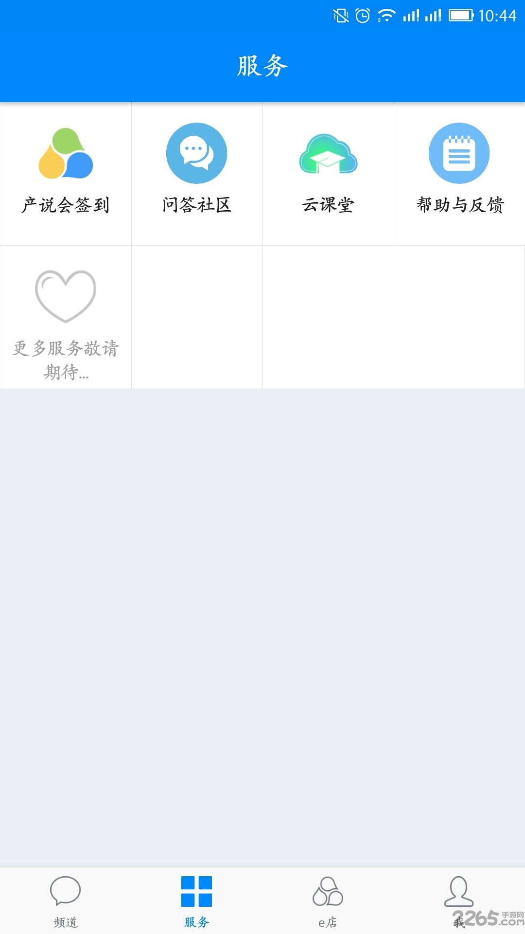 云助理中国人寿(FaceVerification)