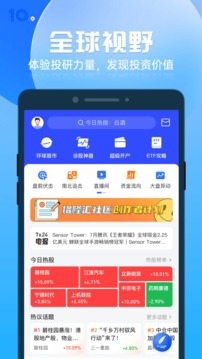 格隆汇app