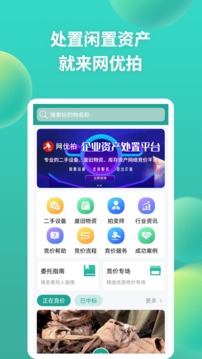 网优拍app