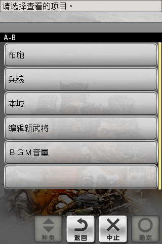 三国志2单机版