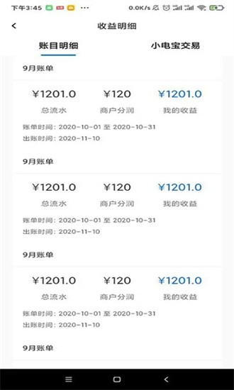 黑蜻蜓共享充电宝